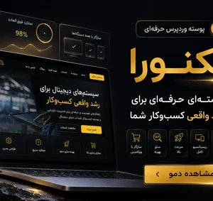 طراحی سایت شرکتی